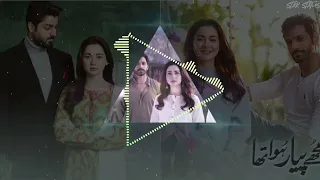 Mujhe Pyaar Hua Tha Drama Sad Bgm |Kahani Suno ost bgm | Pakistani Drama Bgm | Top Trending|Ringtone