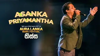 Asanka Priyamantha | Aura Lanka Music Festival 2023 - තිස්ස වීරවිල