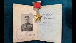 How to tell a WWII Soviet Hero Star from a fake, an intense study