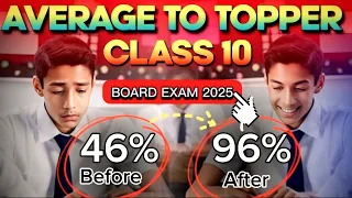 How to Study in Class 10th | TOPPERS SECRET | exphub | Class 10th 2025 बोर्ड परीक्षा की तैयारी