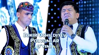 Zokir Ochildiyev - Polvonlar o'yini | Зокир Очилдиев - Полвонлар уйини