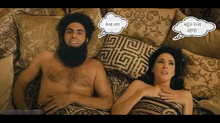 The Dictator 2012 Comedy Movie Explained in Hindi