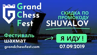 [RU] Призовой турнир на lichess.org - Grand Chess Festival