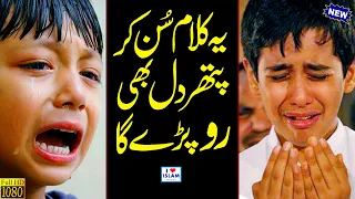 Very Emotional Kalam || Khusha wo din Haram e Pak || Kamran Chishti || Naat Sharif || Naat Pak