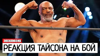 ТАЙСОН ПОРАЗИЛ РЕАКЦИЕЙ! Майк Тайсон СДЕЛАЛ МОЩНОЕ ЗАВЛЕНИЕ О ЗАМЕНЕ В БОЮ С Джейком Полом