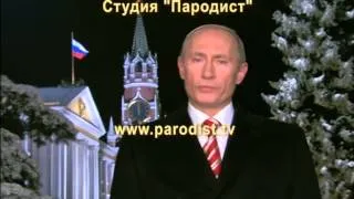 Пародия на 23 февраля от Путина