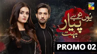 Yun Tu Hai Pyar Bohut | Promo 2 | HUM TV | Drama