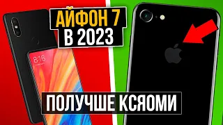 iPhone 7 и iPhone 7 Plus в 2023 году. Слишком хорош!