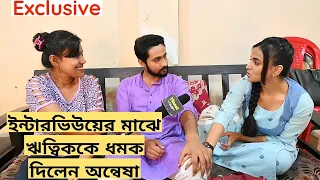 ইন্টারভিউয়ের মাঝে ঋত্বিককে ধমক দিলেন অন্বেষা| Annwesha Hazra|Writwik Mukherjee|Exclusive Interview