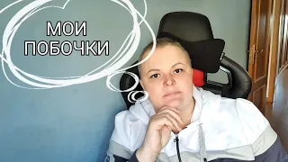 Онкология// побочка от иммунотерапии