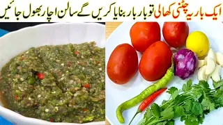 Tamatar Payaz Pudina Chutney Recipe | Chutney Banane Ki Recipe | Tomato Chatni recipe | @CPD69