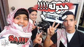 هجوله مع الكداد !! #فصله من نوع اخر 😂✈️ ( لا يفوتكم ) 2#