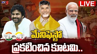 TDP Janasena BJP Manifesto 2024 - ఉమ్మడి మేనిఫెస్టో..! LIVE | Chandrababu | Pawan Kalyan | TV5 News