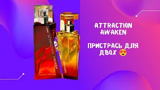 пристрась від ATRACTION AWAKEN