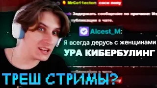 СЕКБИ О БУДУЩИХ ДЕТЯХ?! Рандомные СООБЩЕНИЯ из ЧАТА И  ТРЕШ-СТРИМЫ! Нарезки Секби | Майншилд 3