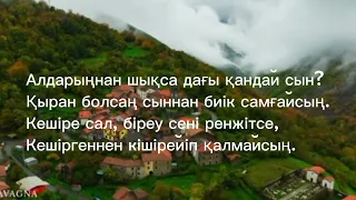 Мұқағали Мақатаев-"Өз-өзіңді жақсы көр" #мұқағалимақатаев