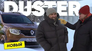 Новый Renault DUSTER - Большой тест-драйв