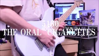 【ギター】5150 / THE ORAL CIGARETTES 弾いてみた