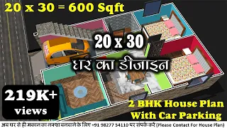 20x30 house plans with car parking | 600 Sqft | 20x30 house design | 20 x 30 house plans in india