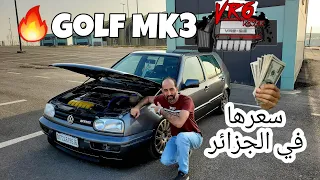 | Golf MK 3 VR6 2.8 Litres 🔥 | أقوى نسخة 😱