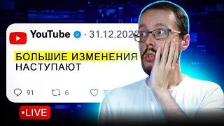 С чем YouTube вступает в 2023 год? Изменения для блогеров и зрителей