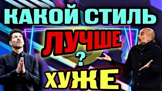 🗣️ В eFootball mobile КАКИМ СТИЛЕМ КОМАНДЫ ТЕБЕ ИГРАТЬ???