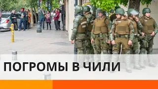 Чили в огне: как 1 гривна привела к массовым погромам?