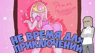 A Moment of Adventure / Не Время для Приключений ( Rus, Озвучка, Дубляж)