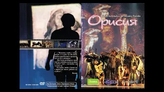 Нешка Робева - Орисия (2005) (музика: Исихия) [DVDRip, прекод. 720p]