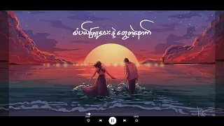 Gfatt  - စံပယ်ဖြူလေးနဲ့​တွေ့တဲ့​နောက် (Official Lyrics Video)