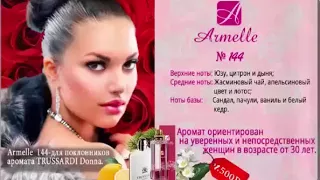 ПОЛНЫЙ КАТАЛОГ С НОВИНКАМИ# АРМЕЛь