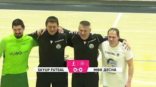 Огляд матчу | SkyUp Futsal 6 : 4 МФК  Десна