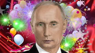 Поздравление для Алены от Путина
