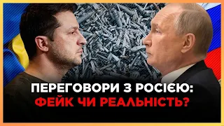 Розсекретили ТАЄМНІ документи між РОСІЄЮ та УКРАЇНОЮ. Чи підписували договір "ПРО МИР" у Стамбулі?