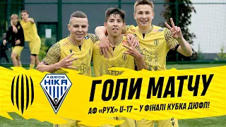 Рух U-17 – у фіналі Кубка ДЮФЛ! Голи переможного матчу проти КДЮСШ "Ніка"