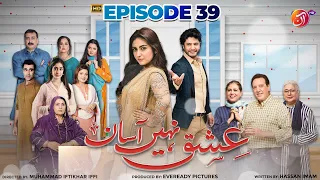 Ishq Nahin Aasan Episode 39 - #HibaBukhari #ArezAhmed - 22nd February 2023 - AAN TV