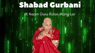 Ik Naam Guru Kolon Mang Lai | Guru Ji Beautiful|  Shabad Gurbani | 30 Mins