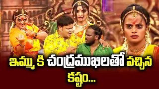 Bullet Bhaskar Top 5 Skits | Extra Jabardasth | 23rd January 2024 | ETV