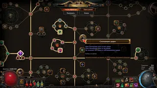 Path of Exile Гайд Блок