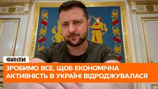 🔺 Розмитнення авто через державний сервіс «Дія». Звернення Володимира Зеленського