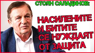 Стоян Саладинов: МУТРИТЕ завзеха всичко | Респектирам се само от ГОСПОД!