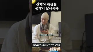 쓸데없는 생각에서 빠져나오는 가장 쉬운 방법 ▶ 몸을 움직여라 🕺🏻 불행의 원인은 생각이 많아서다 ▶ #shorts #shortsvideo