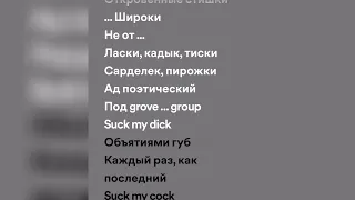 Пика - Каждый Раз (speed up + lyrics)