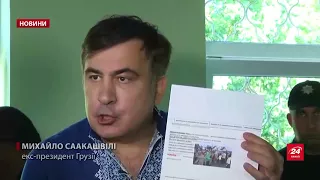 Саакашвілі розповів, які є докази законності перетину ним українського кордону