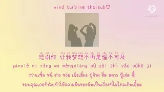 感谢你 ขอบคุณเธอ - IDOL GIRLS [THAISUB แปลไทย]