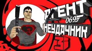 Агент Неудачник 3 | VR угар I Expect You To Die