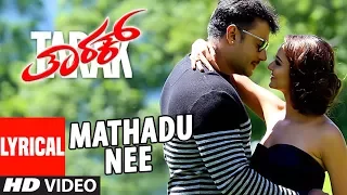 Mathadu Nee Video Song With Lyrics | Tarak Kannada Movie Songs | Darshan, Sruthi Hariharan