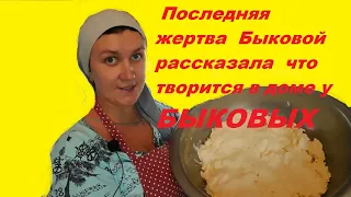 ДЕРЕВЕНСКИЙ ДНЕВНИК ОЧЕНЬ МНОГОДЕТНОЙ МАМЫ / ТАЙНА ДВОРЦА  БЫКОВЫХ