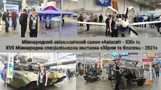 Міжнародний авіакосмічний салон «Авіасвіт ‑ ХХІ» та Міжнародна  виставка «Зброя та безпека ‑ 2021»