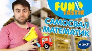 Грузим и считаем камни в САМОСВАЛ от компании VTECH!